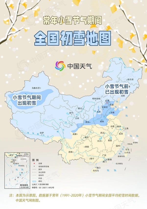 节气:中国平均气温首次突破冰点，遭遇雪的概率列表显示初雪即将到来的地方