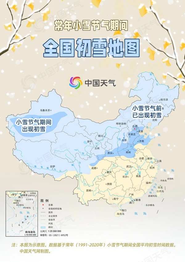 节气:中国平均气温首次突破冰点,遭遇雪的概率列表显示初雪即将到来的地方
